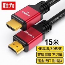 勝為1.4版HDMI線 工程級4K數字高清線 15米 WHC4150G 