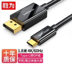 勝為Type-C轉DP連接線?DS-301 