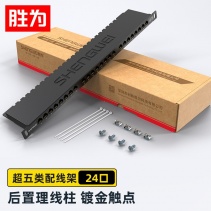 理線架48口 1U加厚冷軋鋼板槽帶上柜螺絲 適用于19英寸機柜集網線收納器 勝為 CMT-201