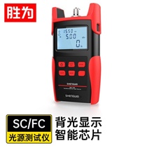 勝為 光源測試儀 OM-702 