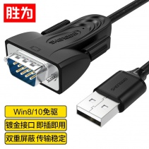 勝為USB轉RS232串口線 ML-4010B 