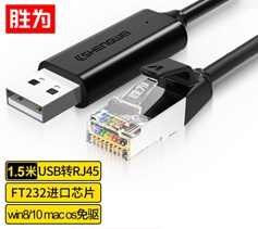 勝為ML-USB轉RJ45 Console調試線 ML-1015B 