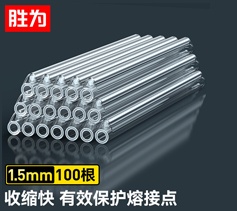 勝為光纖皮線熱縮管 1.5mm 熔接保護管裸纖尾纖管熱熔管 100根/包 PS-1015