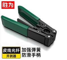 勝為光纖皮線剝皮鉗 光纖入戶冷接熱熔工具不傷光纖高強度開剝器 剝纖鉗 NT-501 