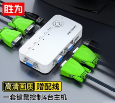 KVM切換器 VGA視頻切屏器配線 勝為4口顯示器鍵鼠USB打印機共享器 KS-304A
