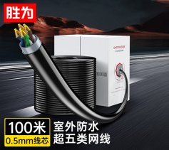 超五類室外防水抗曬耐寒網線 100米 勝為cat5e類非屏蔽網絡線纜?LCO-5100 