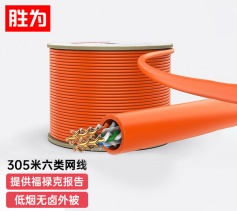 六類cat6千兆網絡線 LSZH低煙無鹵外被 勝為阻燃箱線 家裝工程布線305米 [線徑0.57mm] WLC6305D?