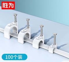 勝為網線固定走線神器扣釘100個/包 電源/電話線布線卡明線走墻壁工程圓形鋼 4mm CK-1100