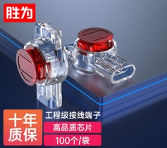 勝為接線端子 K3工程專用 環(huán)保三線雙刀雙線接頭100個/袋CC-103