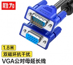 勝為VGA線 公對(duì)母高清延長(zhǎng)線 3+6雙磁環(huán) 電腦電視顯示器投影儀視頻連接線 1.8米 VC-4018