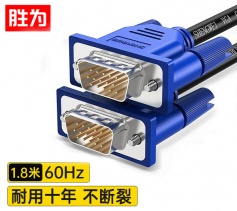 勝為VGA線 高清視頻線 1.8米 電腦電視機(jī)投影儀顯示器連接線 3+6芯數(shù)據(jù)信號(hào)線 VC-3018
