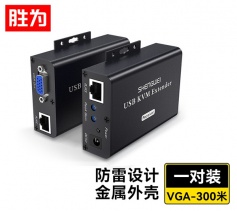 KVM延長器300米 VGA轉rj45單網線網絡延伸傳輸器 勝為 KEC-1300AB