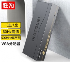 勝為VGA一分八分配器 8口配原裝線 500MHZ電視電腦屏幕轉換視頻分頻 VS-5008