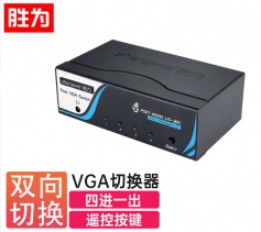 勝為vga雙向切換器四進(jìn)一出 電腦屏幕顯示器音視頻轉(zhuǎn)換器 遙控切換配電源線 VS-3041