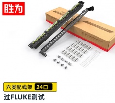 勝為 六類千兆網絡配線架 工程級24口 1U機架式非屏蔽6類配線架 NDF-624 