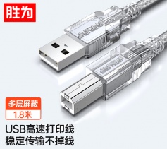 勝為 usb2.0方口打印機數據線1.8米 電源連接線雙屏蔽 打印機連接線 UC-1018 