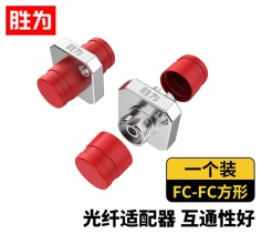 勝為 光纖適配器 工程電信級FC-FC方形 光纖跳線延長對接頭耦合器法蘭盤 OCF-101