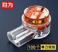 勝為接線端子 K1工程專用電話線網線接線頭 環(huán)保二線單刀雙線接頭100個/袋 CC-101