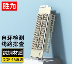 勝為16系統DDF數字配線架19英寸 含16口三通頭 2M兩兆E1同軸電纜接頭SWCDDF16A