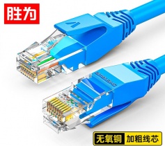 超五類網線 cat5e類百兆純銅 0.5-10米 藍色 勝為電腦/路由器/寬帶成品連接跳線 LC-20系列