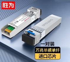 SFP光模塊萬兆10G單模單纖 (1310nm,10km,LC)兼容華為/中興交換機 BGM0002G