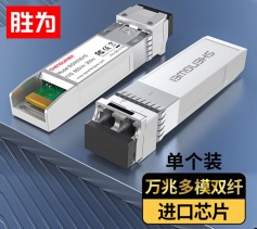 萬兆SFP+光模塊 10G多模雙纖 光纖轉電口 兼容華為思科華三中興h3c交換機BGM0005G
