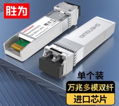 萬兆SFP+光模塊10G多模雙纖 光纖轉電口 兼容華為思科華三中興h3c交換機BGM0007G