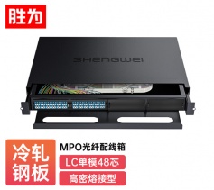 MPO-MTP配線箱 48芯LC單模 滿配高密度模塊化光纖配線箱續接盤配線架熔接分線箱 MDF-201S-48L