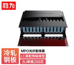 MPO光纖配線箱 288芯LC單模 滿配高密度模塊化光纖終端盒配線架預端接分線箱 MDF-10SO-288