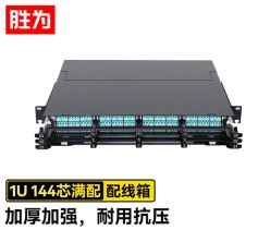 MPO配線箱1U 144芯多模滿配 超高密度模塊化終端盒配線架預端接分線箱 BMDF144L