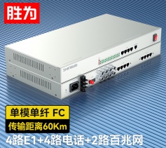 4路E1+4路電話+2路百兆網絡 綜合業務電話光端機 PCM語音光端機 60KM FC單纖桌面式 一對 D4E04P05