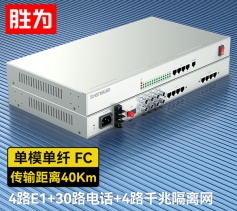 4路E1+30路電話+4路千兆隔離網絡 綜合業務電話光端機 PCM語音光端機 40KM FC單纖桌面式 一對 D4E30P15
