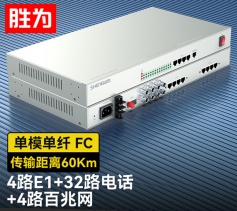4路E1+32路電話+4路百兆網絡 綜合業務電話光端機 PCM語音光端機 60KM FC單纖桌面式 一對 D4E32P16