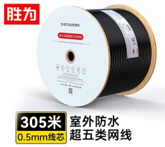 超五類室外網線 防水抗曬耐寒非屏蔽 勝為cat5e無氧銅 POE供電監控線纜305米 LCO-5305