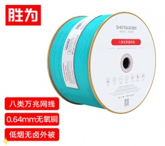 八類萬兆網線 雙屏蔽0.64mm無氧銅 勝為40G工程家裝 CAT8類網絡箱線低煙無鹵阻燃網線305米 CLC8064B