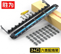 六類配線架24口 CAT6網線配線架 網絡級鍍金1U機架式機柜網絡跳線理線槽 CNDF624W
