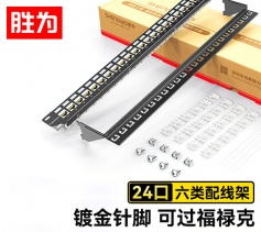 六類24口網絡配線架 千兆配線架 工程級30U鍍金版24口網絡配線架1U機架式 NDF-624M