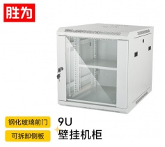 網絡機柜9U 墻柜壁掛弱電監控機柜交換機小機柜 19英寸標準加厚網絡服務器機柜 CJG0954J