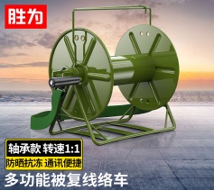 野外輕型被復(fù)線 背負(fù)式絡(luò)車 勝為放線盤(pán)繞線車放線架 絡(luò)車架 1比1軸承款230*230 CBFC230A