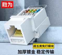 超五類網(wǎng)絡(luò)模塊 CAT5e免打網(wǎng)絡(luò)面板模塊 RJ45水晶頭電腦網(wǎng)線插座連接頭 CMK5003H