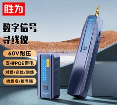 網絡尋線儀 多功能電話線網線測試儀 勝為巡線儀器查線儀查線器 精準型POE尋線儀套裝 GWL0002C
