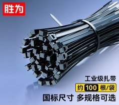 自鎖式尼龍塑料扎帶小號2.5*100mm 100根/袋桌面網線電話線收納帶 勝為卡扣理線捆扎黑色束線帶 CGZ3101G