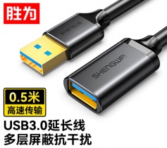 USB3.0延長擴展線公對母 勝為 U盤讀卡器數據連接線 鼠標鍵盤打印機加長線拓展器轉換轉接線0.5米 UT-2005