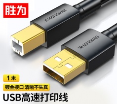 USB高速打印機線2.0版1米 激光/噴墨/標簽機通用 支持電腦連接惠普愛普生佳能小米等設備 勝為 AUB0010G