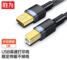 打印機數據線 USB2.0高速打印線 電源接口連接線 通用惠普HP佳能愛普生打印機連接線 勝為 灰色1米AUB0010J