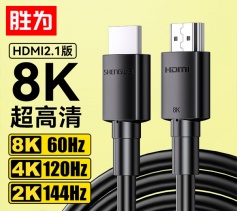 HDMI線2.1版8K高清線4K144HZ/120/HZ 勝為 筆記本電腦機(jī)頂盒接電視顯示器投影儀視頻連接線 1米 AHH2010G