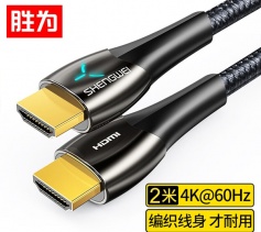 HDMI線4K/60Hz高清線湖光藍(lán)燈顯視頻線 勝為 電腦電視顯示器連接線 2米 AHC0020G