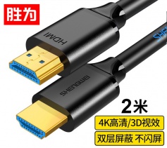 HDMI線2.0版 4k數字高清線3D視頻線 勝為電腦機頂盒連接電視投影儀顯示器數據線 2米 HC-9020B