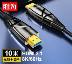 光纖HDMI線2.1版8K@60HZ高清線 勝為發燒工程級 電腦電視投影儀影院3D視頻連接線 10米WFH5100G