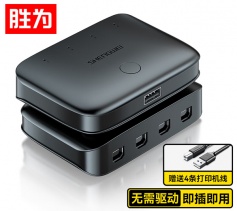 USB打印機共享器 勝為 四進一出擴展分線器 共享4口切轉換器 US-401